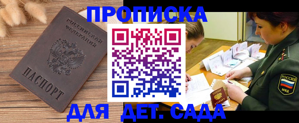 временная регистрация законно в Курчалом