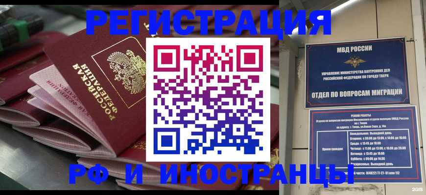 временная регистрация собственник в Курчалом
