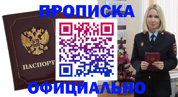 временная регистрация адрес в Курчалом